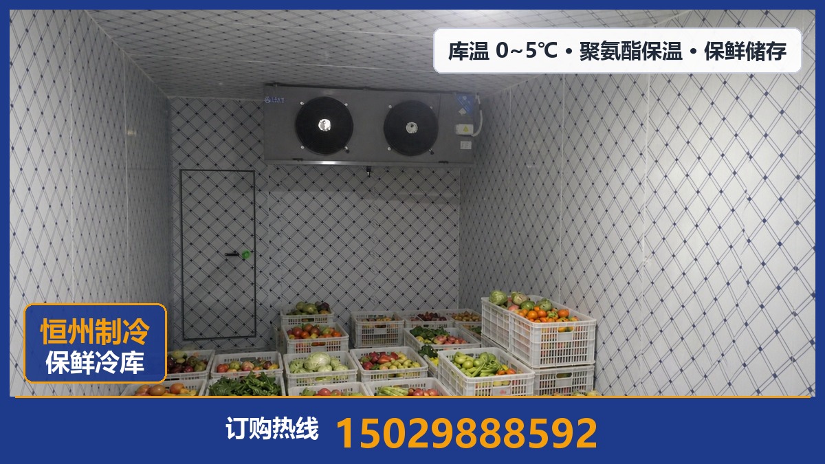 恒州制冷设备·平桂站